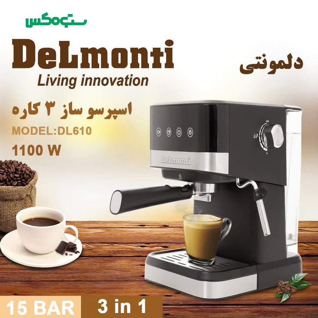 اسپرسو ساز دلمونتی مدل DL610 ظرفیت ۱.۵ لیتر با فیلتر استیل - Image 4