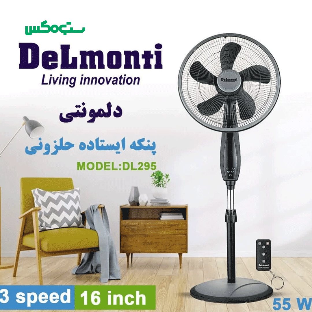 پنکه ایستاده حلزونی دلمونتی مدل DL295 کنترل دار - Image 5