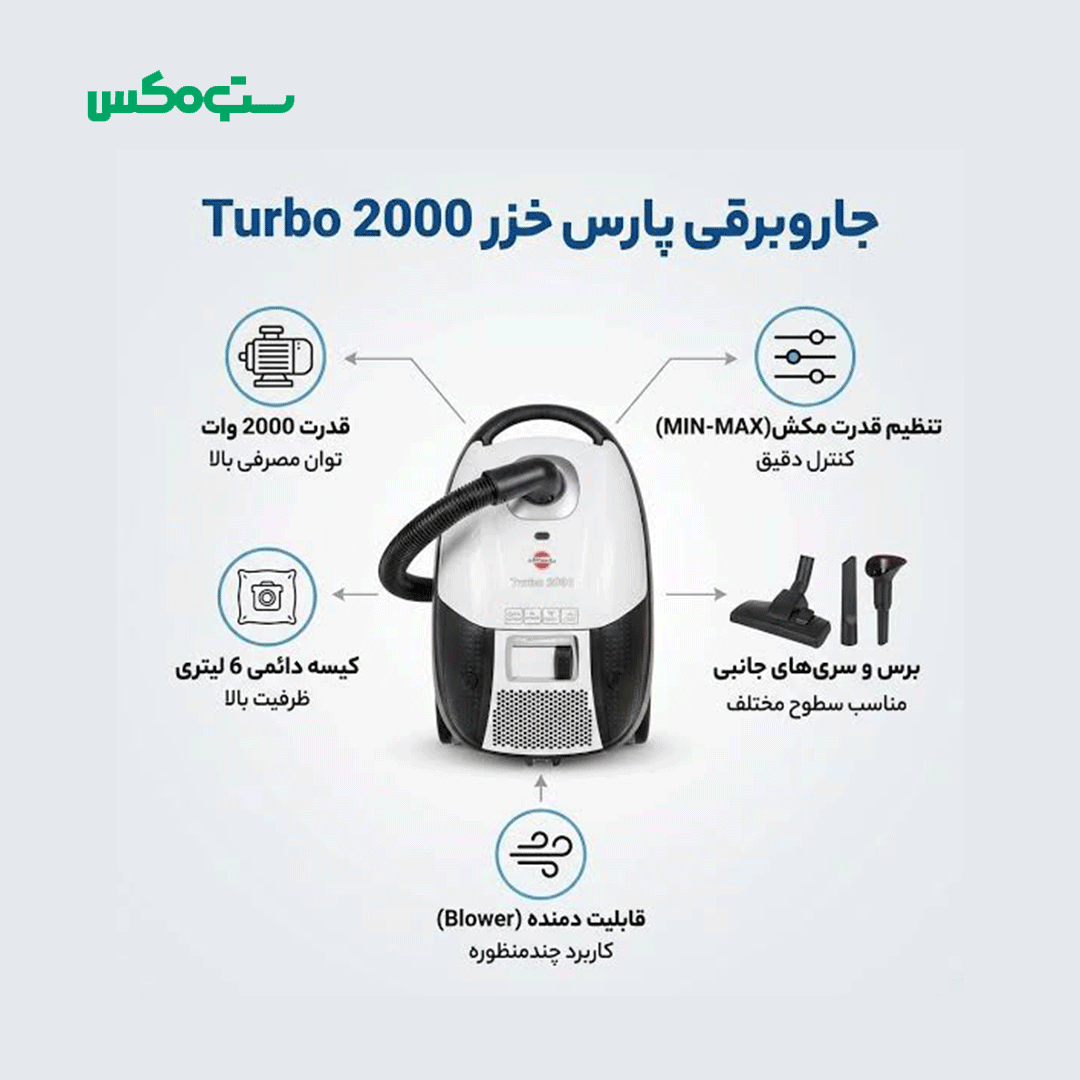 جارو برقی پارس خزر رنگ قرمز مدل توربو - Turbo 2000 - Image 5