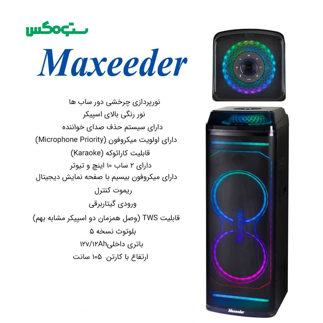 اسپیکر 2 ساب 10 اینچ مکسیدر مدل C10A09 - Image 3