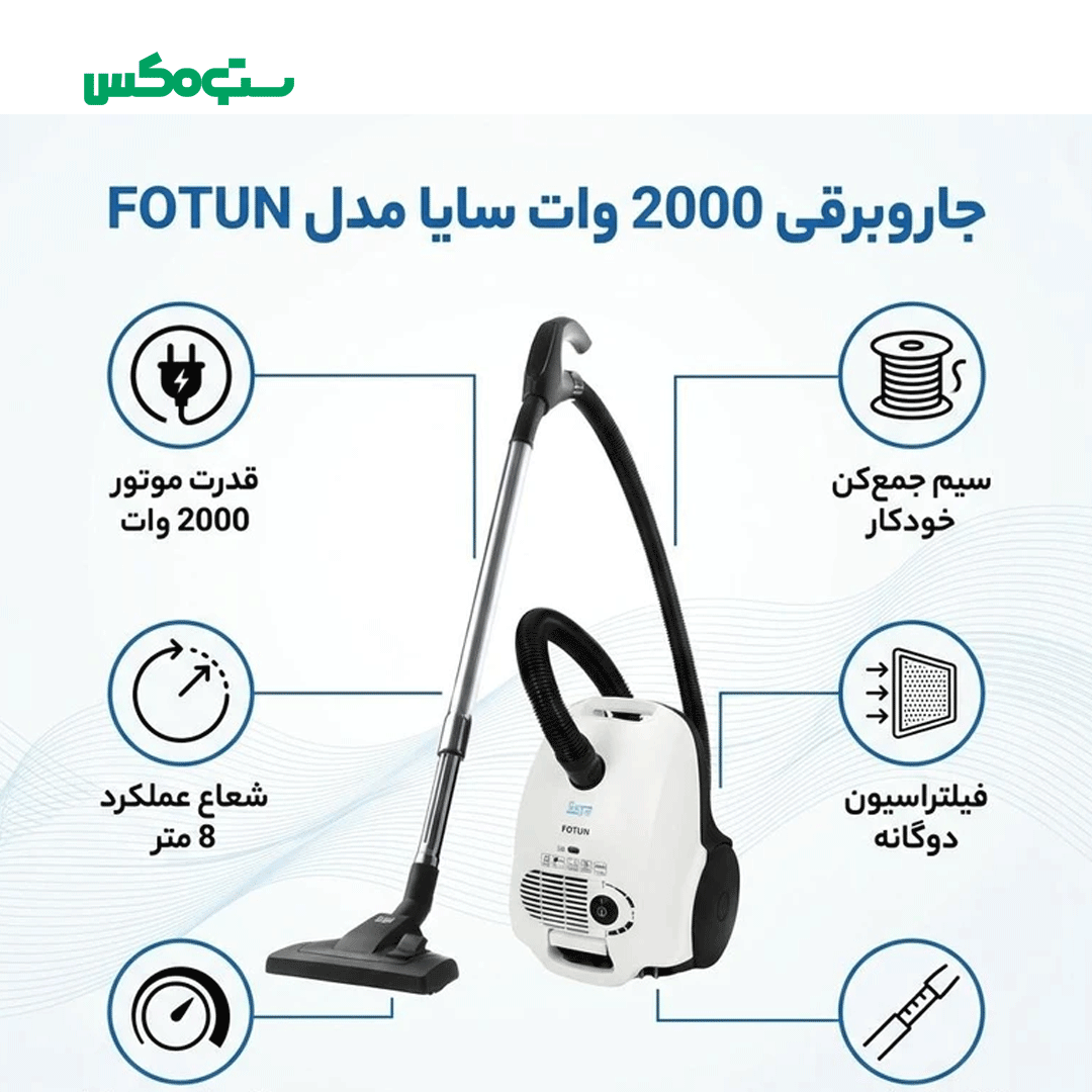 جارو برقی 2000 سایا -پارس خزر رنگ سفید مدل فوتون - Image 5