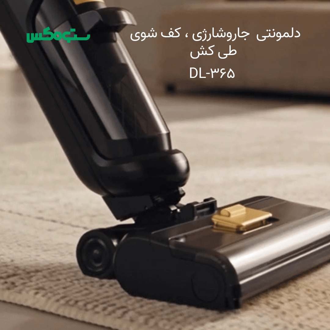 جاروشارژی کف شوی و طی کش دلمونتی DL-365 - Image 4